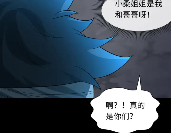 漫画《全球诡异时代》第237话 恐怖的鬼域！第66张图