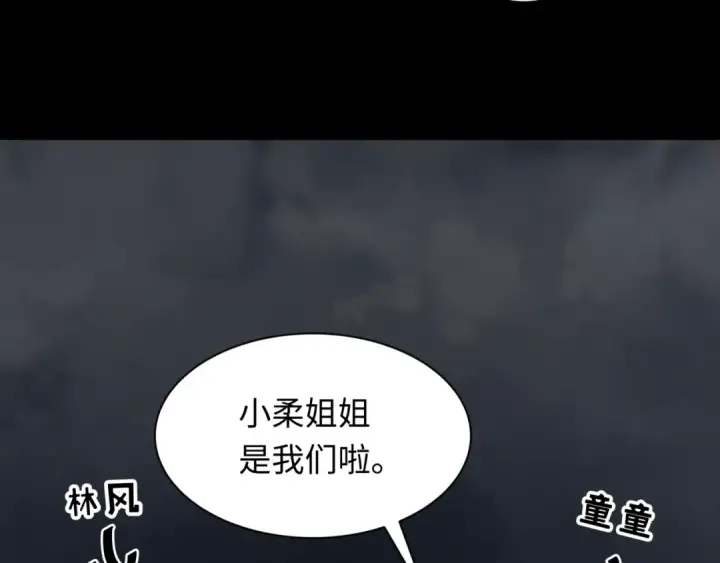 漫画《全球诡异时代》第237话 恐怖的鬼域！第67张图