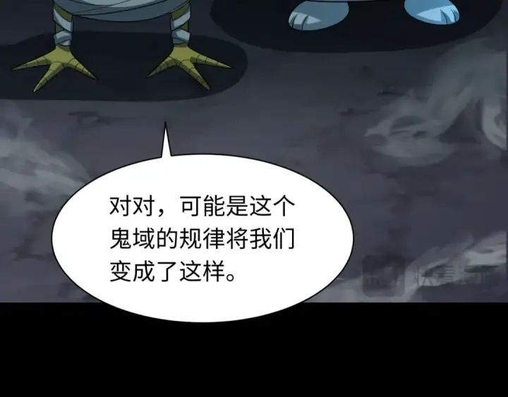 漫画《全球诡异时代》第237话 恐怖的鬼域！第69张图