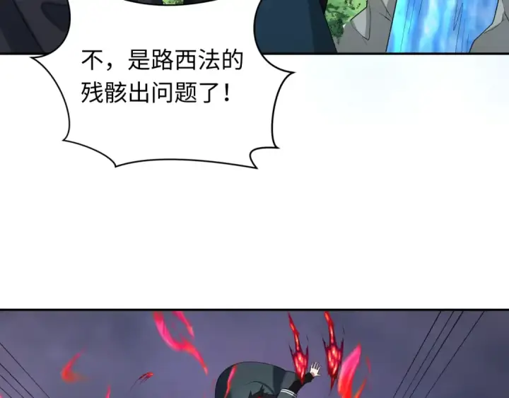 漫画《全球诡异时代》第237话 恐怖的鬼域！第7张图