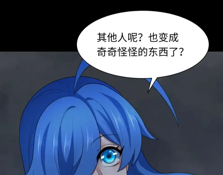 漫画《全球诡异时代》第237话 恐怖的鬼域！第71张图