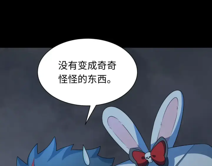 漫画《全球诡异时代》第237话 恐怖的鬼域！第73张图