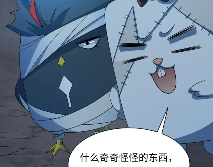 漫画《全球诡异时代》第237话 恐怖的鬼域！第74张图