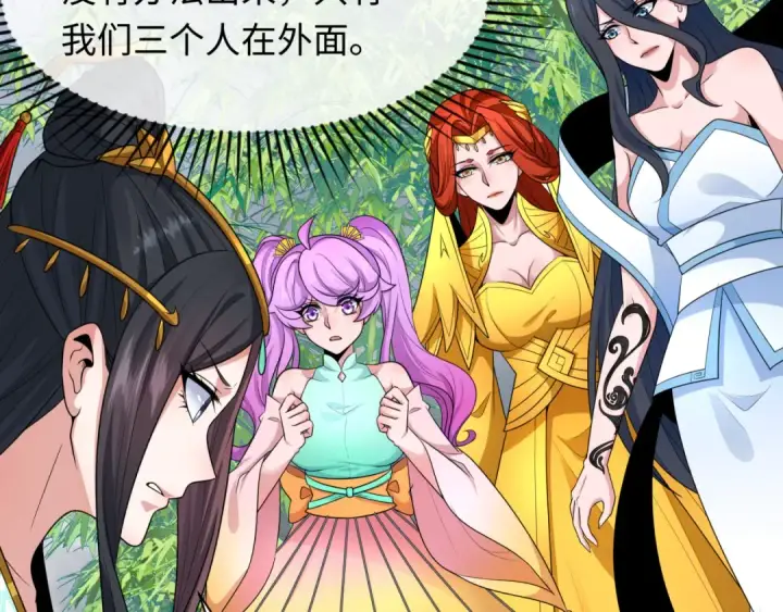 漫画《全球诡异时代》第237话 恐怖的鬼域！第76张图