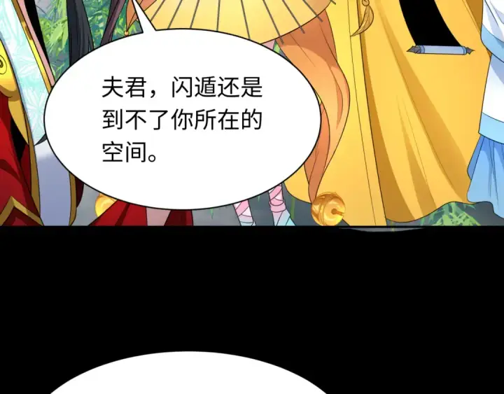 漫画《全球诡异时代》第237话 恐怖的鬼域！第77张图