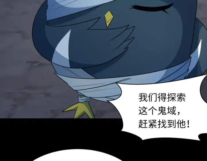 漫画《全球诡异时代》第237话 恐怖的鬼域！第79张图