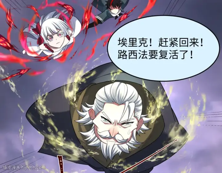 漫画《全球诡异时代》第237话 恐怖的鬼域！第8张图