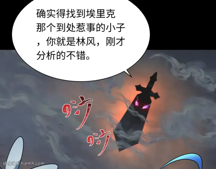 漫画《全球诡异时代》第237话 恐怖的鬼域！第80张图
