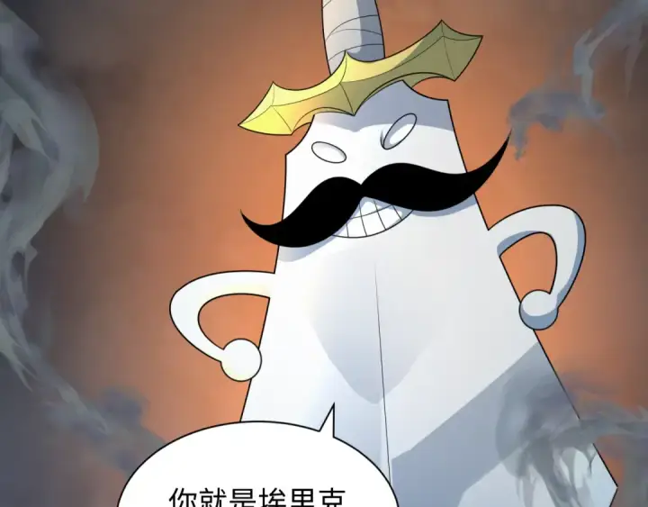 漫画《全球诡异时代》第237话 恐怖的鬼域！第83张图