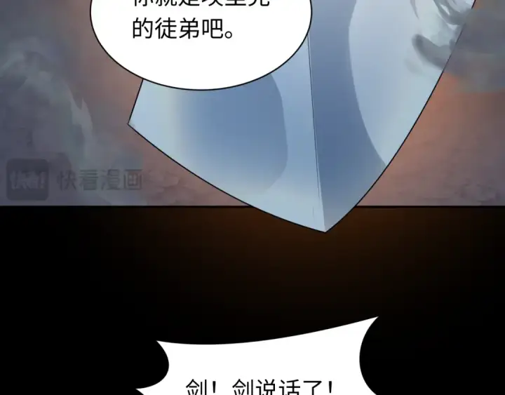 漫画《全球诡异时代》第237话 恐怖的鬼域！第84张图