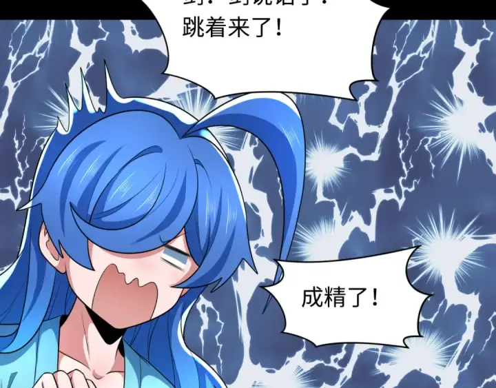 漫画《全球诡异时代》第237话 恐怖的鬼域！第85张图