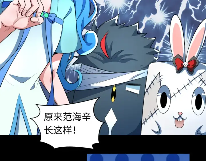 漫画《全球诡异时代》第237话 恐怖的鬼域！第86张图