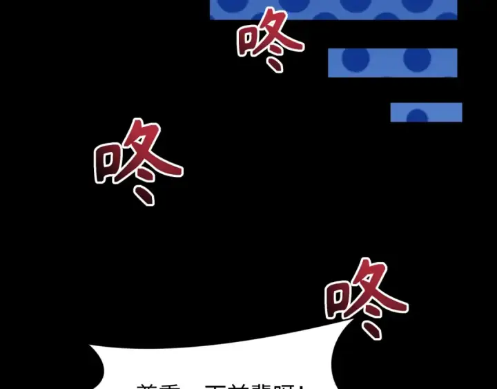 漫画《全球诡异时代》第237话 恐怖的鬼域！第87张图