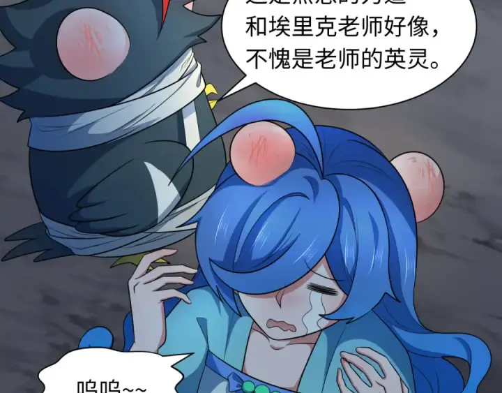 漫画《全球诡异时代》第237话 恐怖的鬼域！第89张图