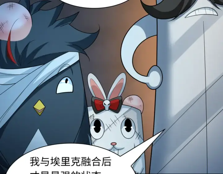 漫画《全球诡异时代》第237话 恐怖的鬼域！第92张图