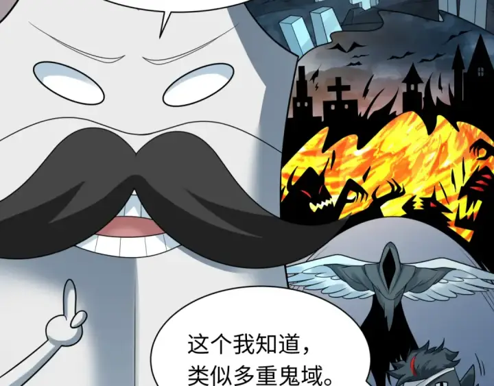 漫画《全球诡异时代》第237话 恐怖的鬼域！第94张图