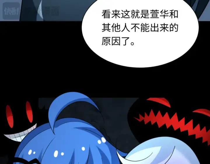 漫画《全球诡异时代》第237话 恐怖的鬼域！第99张图