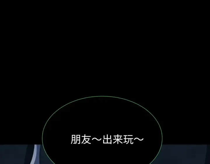 漫画《全球诡异时代》第238话 鬼域异变！第100张图