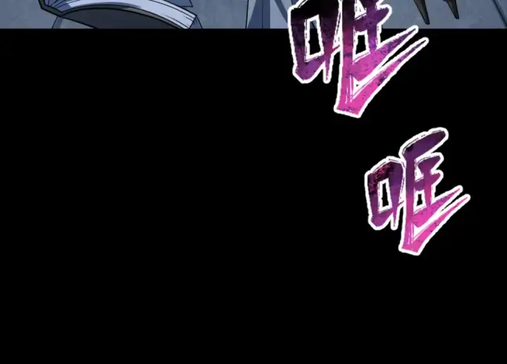漫画《全球诡异时代》第238话 鬼域异变！第106张图