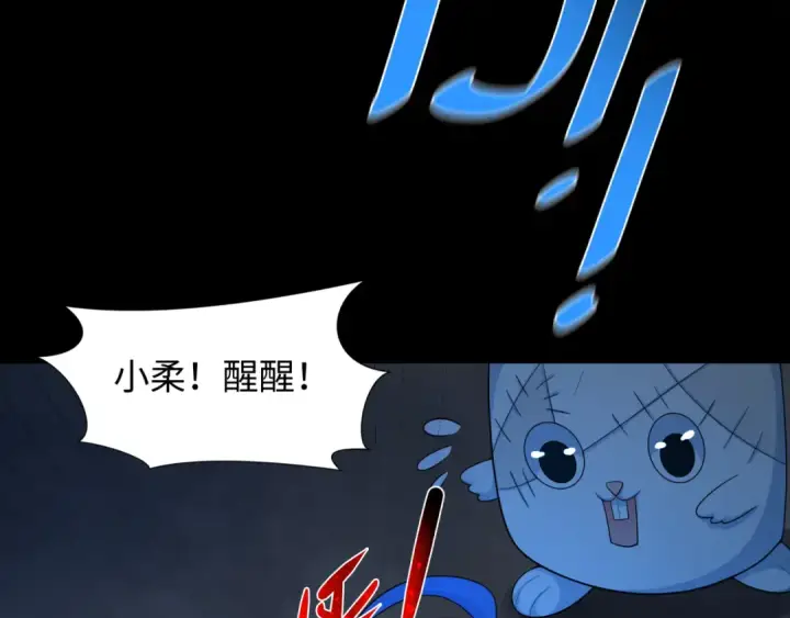 漫画《全球诡异时代》第238话 鬼域异变！第11张图