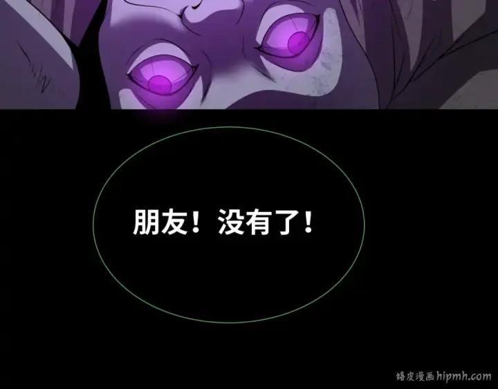 漫画《全球诡异时代》第238话 鬼域异变！第112张图