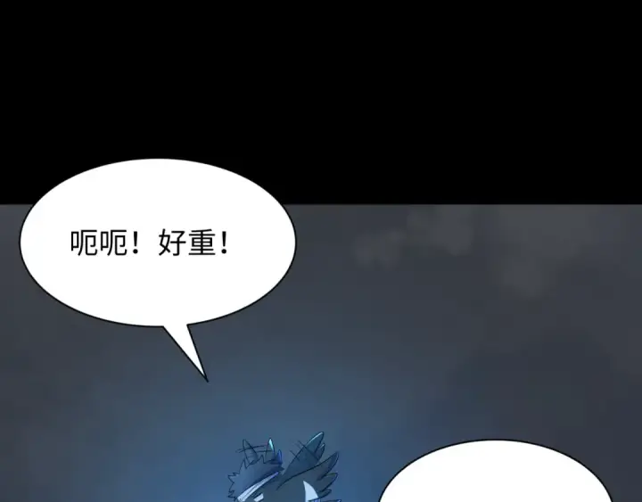 漫画《全球诡异时代》第238话 鬼域异变！第114张图
