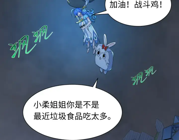 漫画《全球诡异时代》第238话 鬼域异变！第115张图