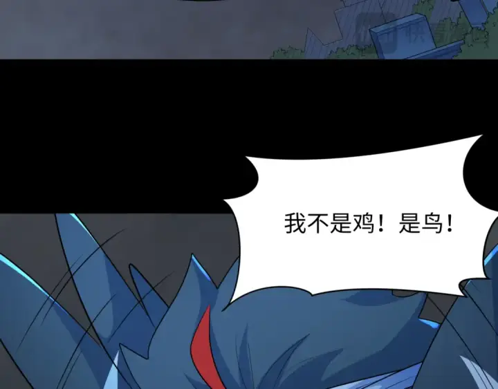 漫画《全球诡异时代》第238话 鬼域异变！第116张图