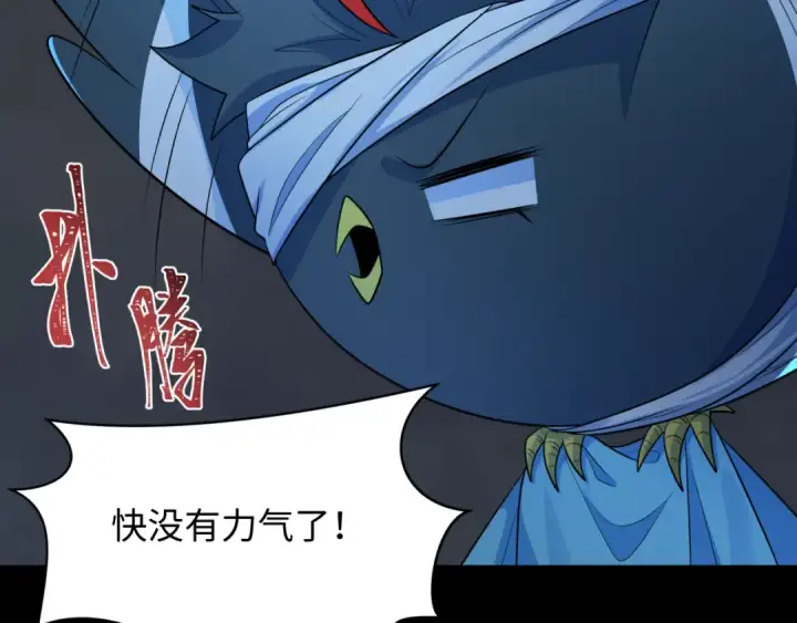 漫画《全球诡异时代》第238话 鬼域异变！第117张图