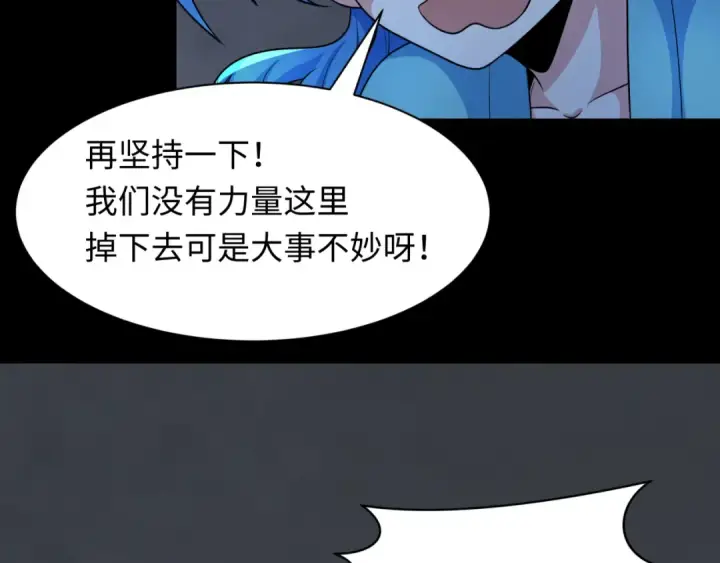 漫画《全球诡异时代》第238话 鬼域异变！第119张图