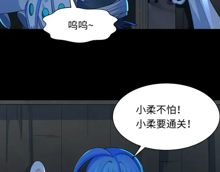 漫画《全球诡异时代》第238话 鬼域异变！第127张图