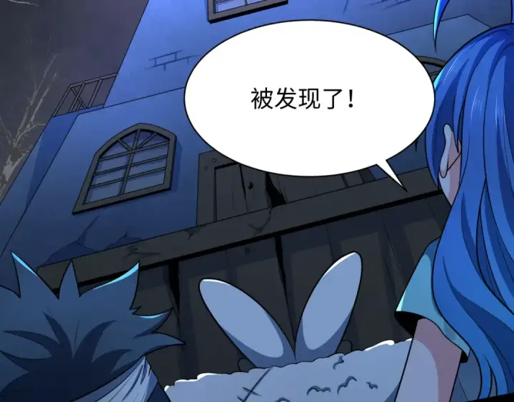 漫画《全球诡异时代》第238话 鬼域异变！第130张图