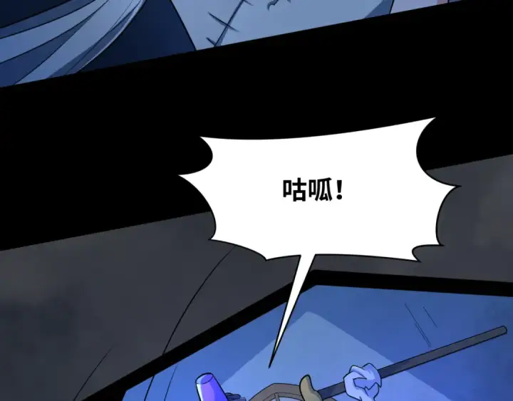 漫画《全球诡异时代》第238话 鬼域异变！第131张图