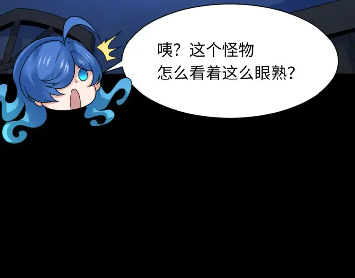 漫画《全球诡异时代》第238话 鬼域异变！第133张图