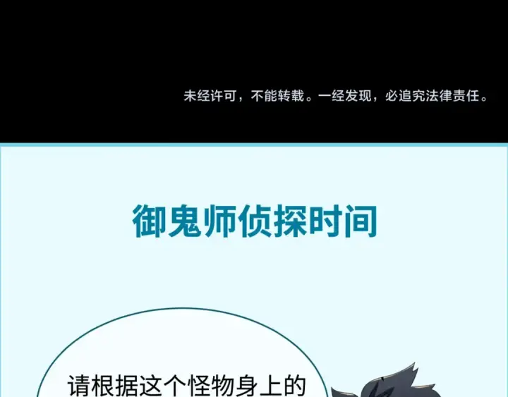 漫画《全球诡异时代》第238话 鬼域异变！第135张图