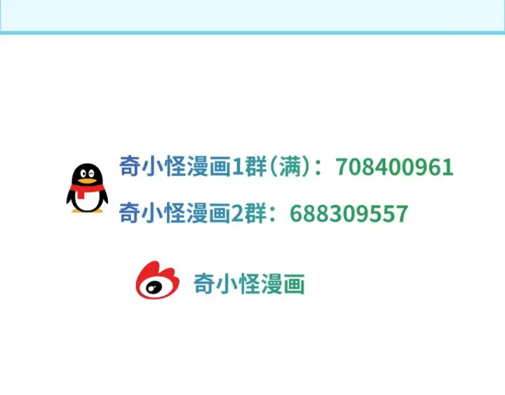 漫画《全球诡异时代》第238话 鬼域异变！第137张图