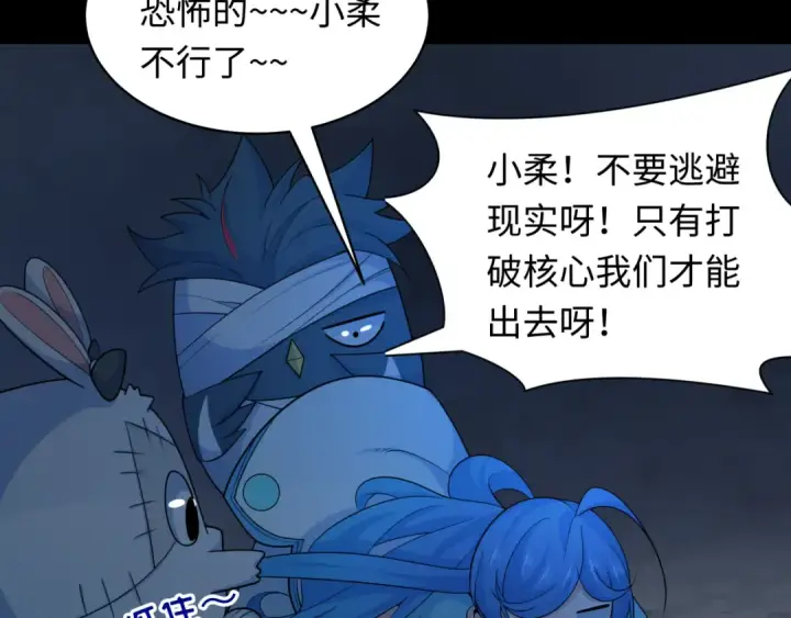 漫画《全球诡异时代》第238话 鬼域异变！第14张图