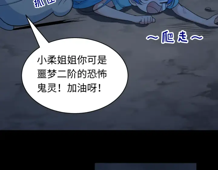 漫画《全球诡异时代》第238话 鬼域异变！第15张图