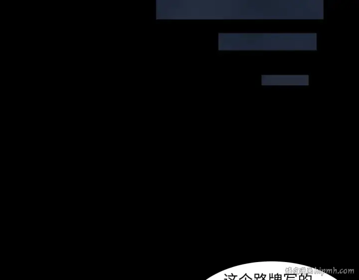 漫画《全球诡异时代》第238话 鬼域异变！第16张图