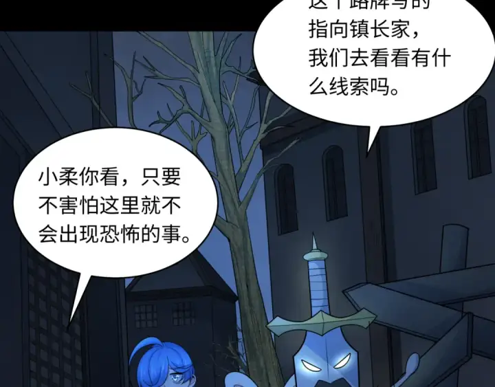 漫画《全球诡异时代》第238话 鬼域异变！第17张图