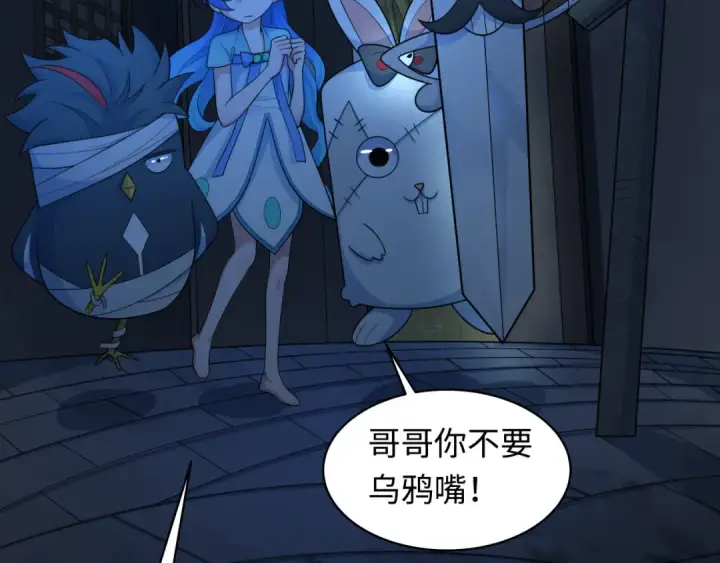 漫画《全球诡异时代》第238话 鬼域异变！第18张图