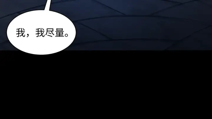 漫画《全球诡异时代》第238话 鬼域异变！第19张图