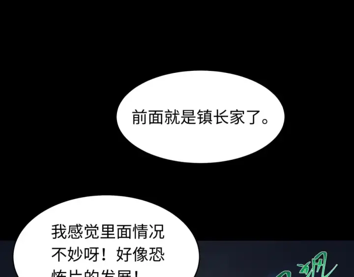 漫画《全球诡异时代》第238话 鬼域异变！第20张图
