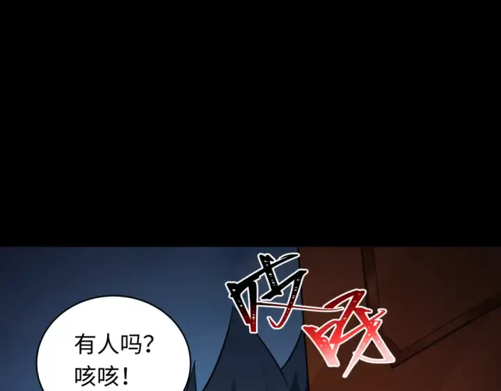漫画《全球诡异时代》第238话 鬼域异变！第23张图