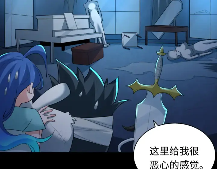 漫画《全球诡异时代》第238话 鬼域异变！第27张图