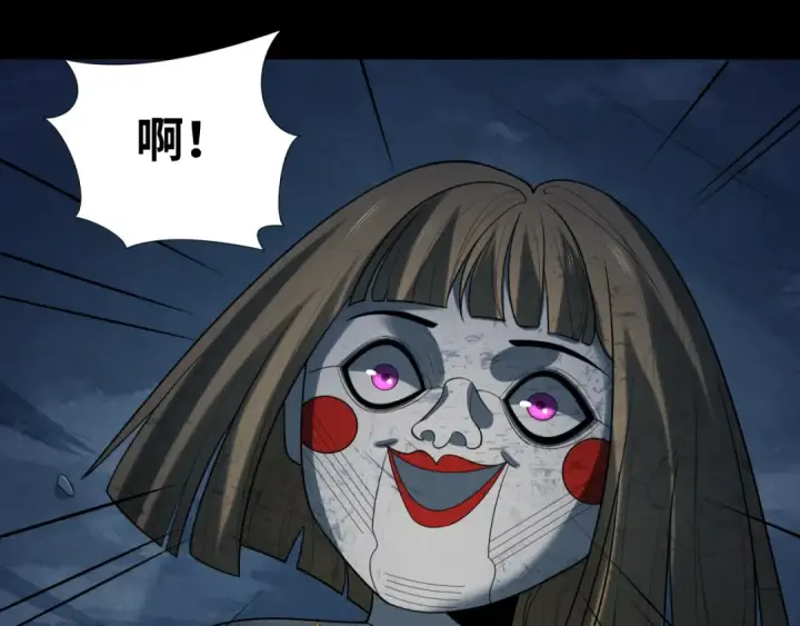 漫画《全球诡异时代》第238话 鬼域异变！第31张图