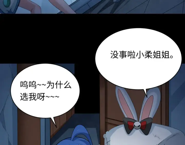 漫画《全球诡异时代》第238话 鬼域异变！第35张图