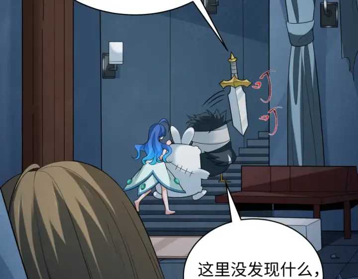 漫画《全球诡异时代》第238话 鬼域异变！第38张图