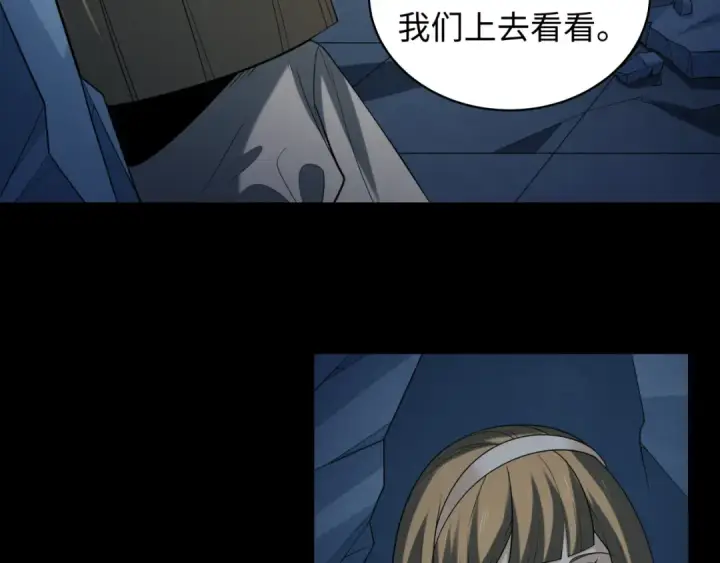 漫画《全球诡异时代》第238话 鬼域异变！第39张图