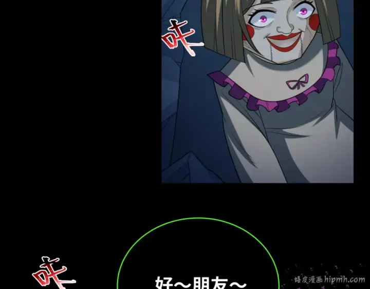 漫画《全球诡异时代》第238话 鬼域异变！第40张图